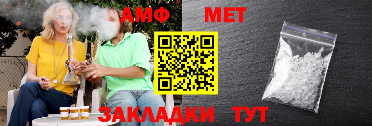 Туймазы  Амфетамин  маркетплейс официальный сайт  Вход с VPN  АМФ Розовый  Amphetamine 