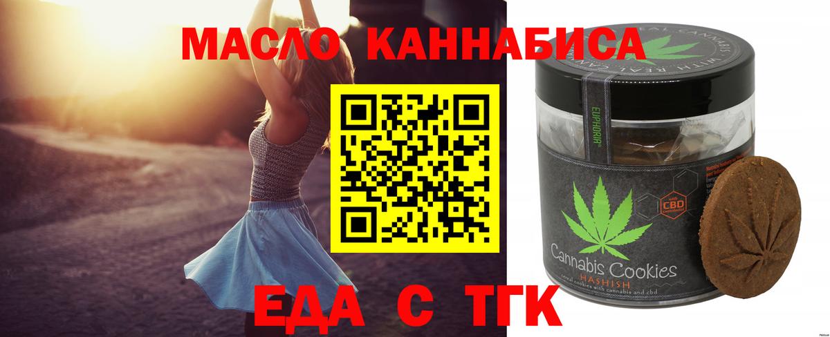 Cannafood конопля  Вход с VPN  Туймазы 