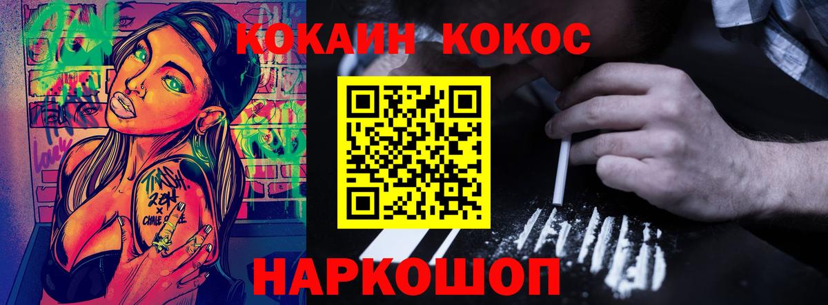Cocaine Перу Туймазы