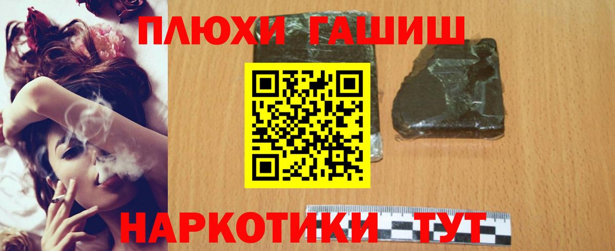 Туймазы  Гашиш 40% ТГК  ГАШИШ  ГАШ гашик  Вход с VPN 