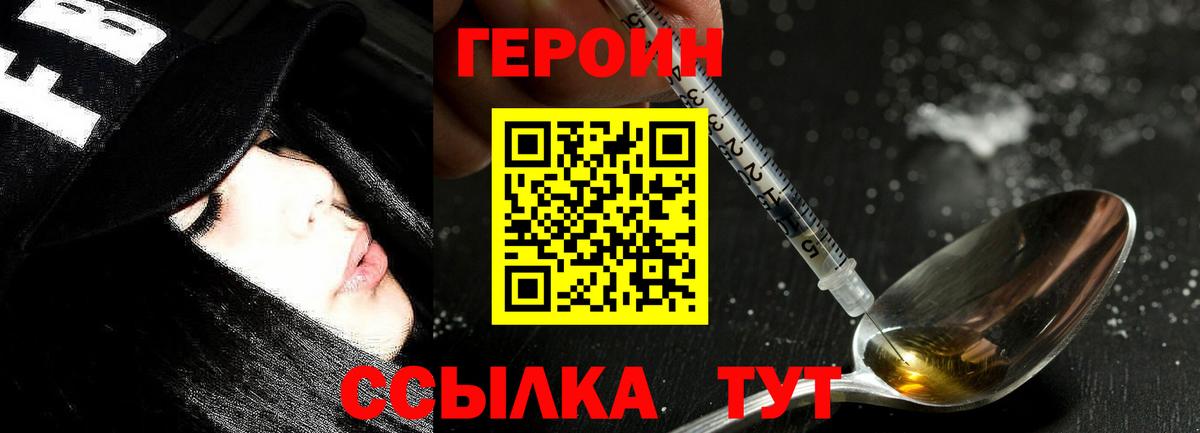 ГЕРОИН Heroin Туймазы