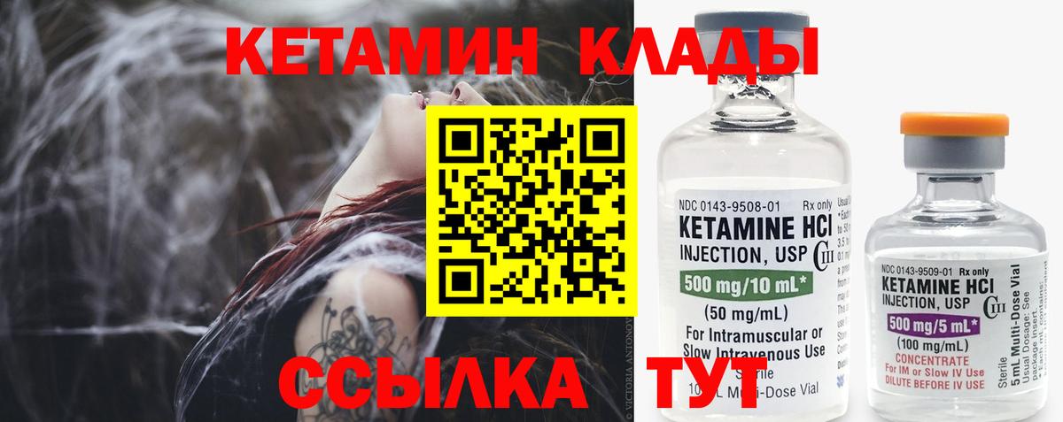 Туймазы  Кетамин VHQ  Вход с VPN 