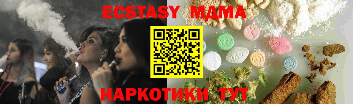 МДМА молли  МДМА молли  Вход с VPN  Туймазы 
