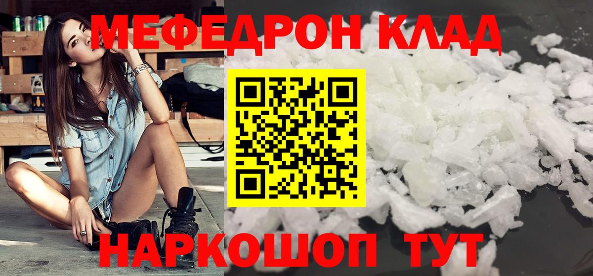 МЕФ мяу мяу  МЕФ 4 MMC  Вход с VPN  МЕФ  Мефедрон  Туймазы 