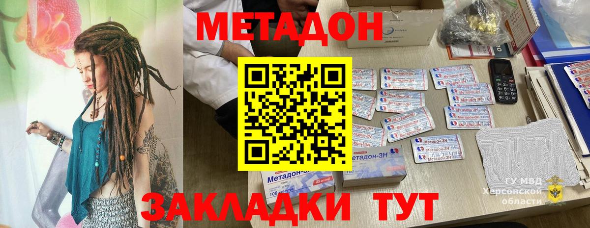 Туймазы  МЕТАДОН methadone  Вход с VPN 
