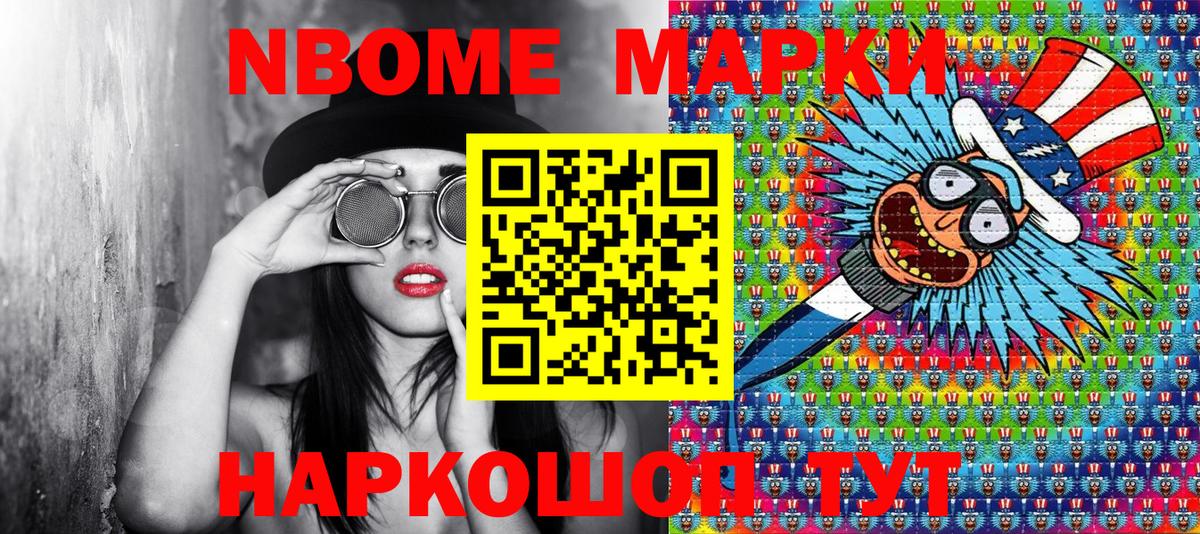 Марки 25I-NBOMe 1500мкг  Вход с VPN  Туймазы 