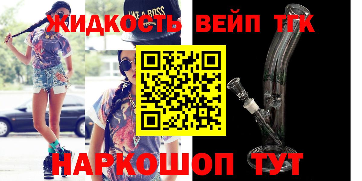 Туймазы  Дистиллят ТГК вейп  ТГК THC oil  Вход с VPN 